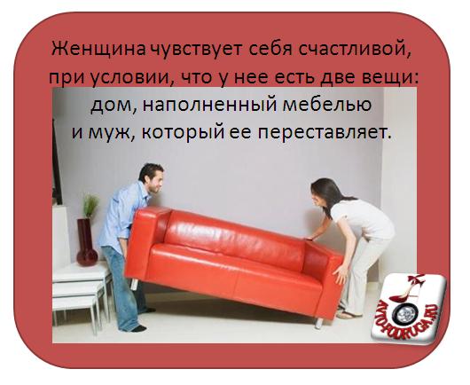 Стих о мебельном магазине Стих о мебельном магазине